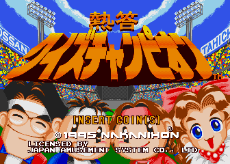 Nettoh Quiz Champion (Japan) Title Screen